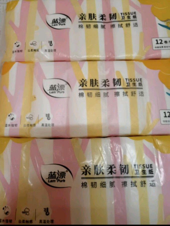 蓝漂卷纸