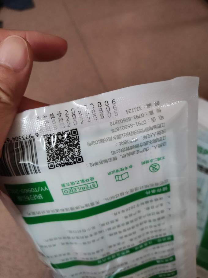 保尔君安医用口罩
