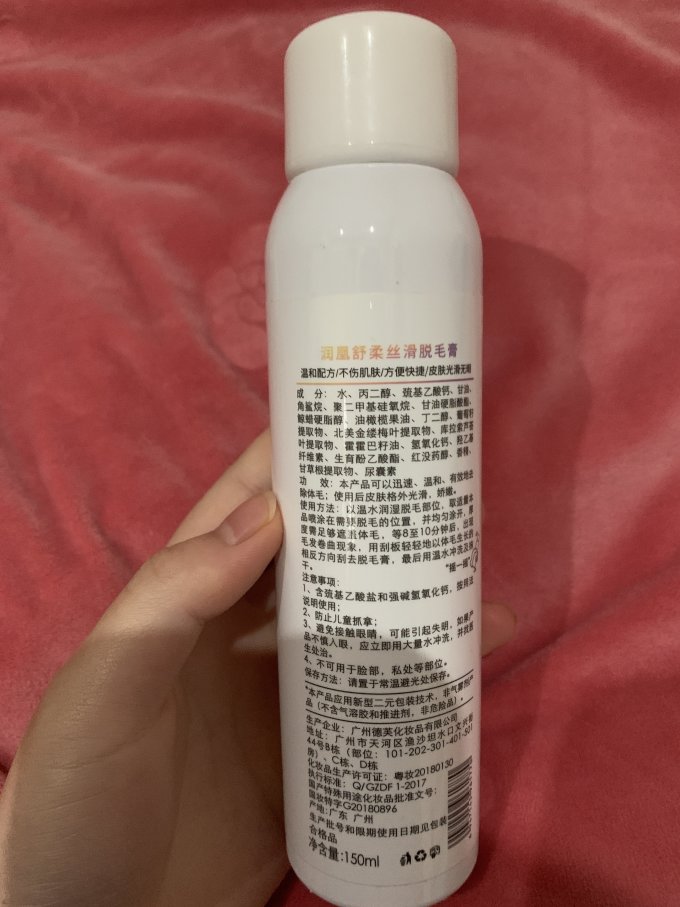 初学者脱毛膏