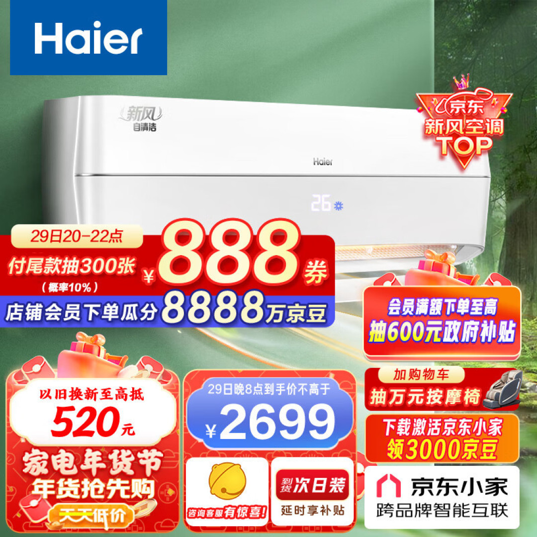 年前家电好价再买一波！有了这些品质家电，舒舒服服优雅过冬！​京东年货节推荐~过年就用上！~