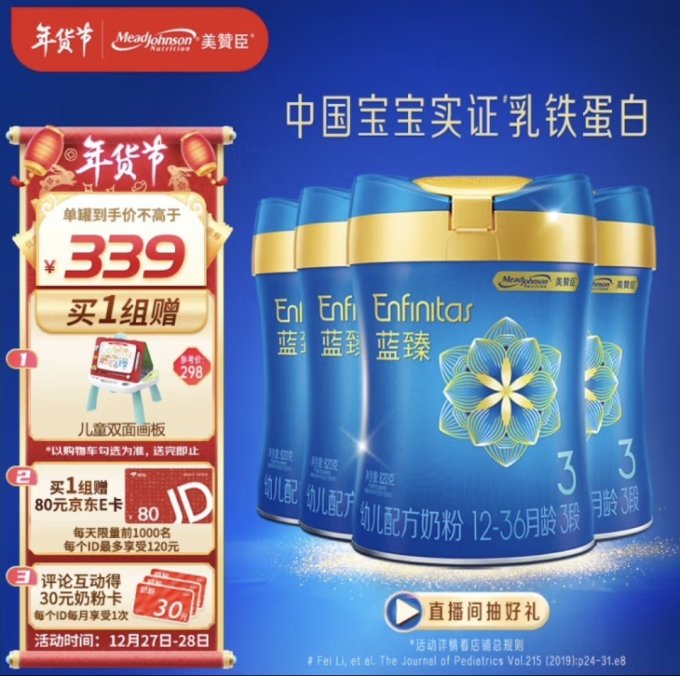 婴儿奶粉
