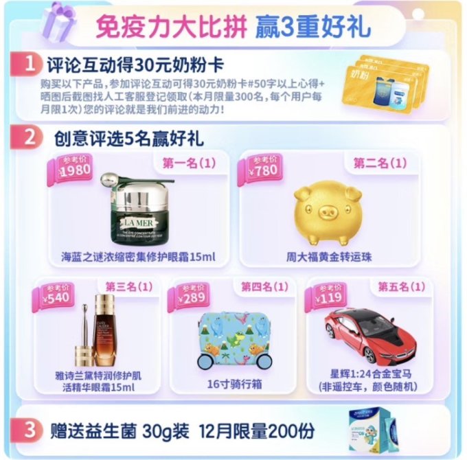 婴儿奶粉