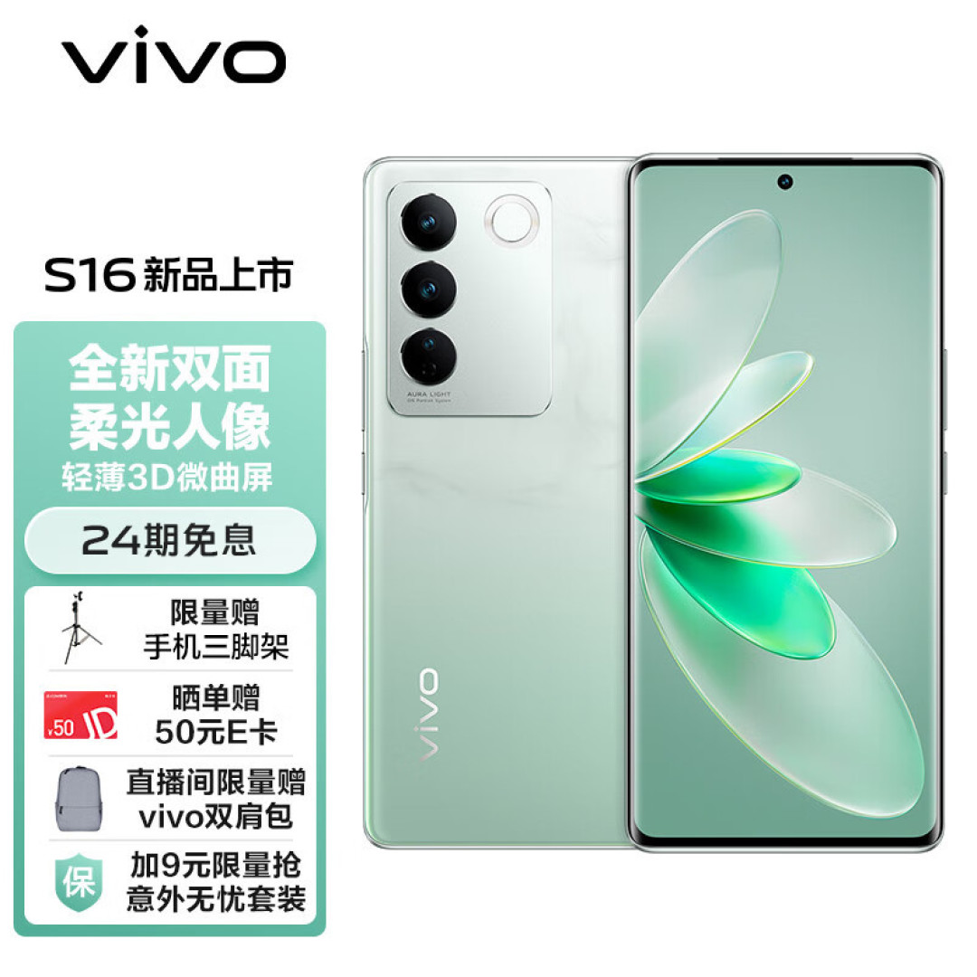 温润如玉的潮流单品,vivo S16系列上市