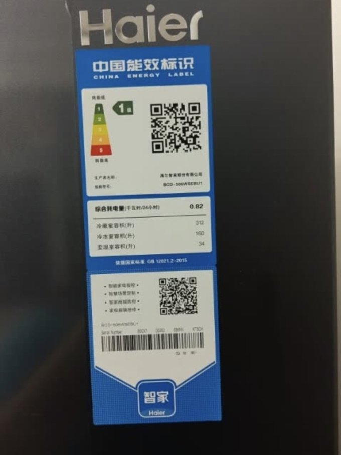 多门冰箱