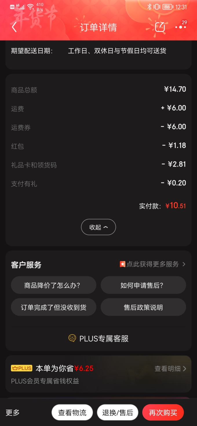 鹊牌其他休闲零食