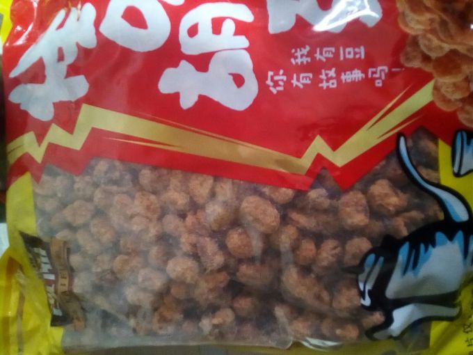 坚果炒货