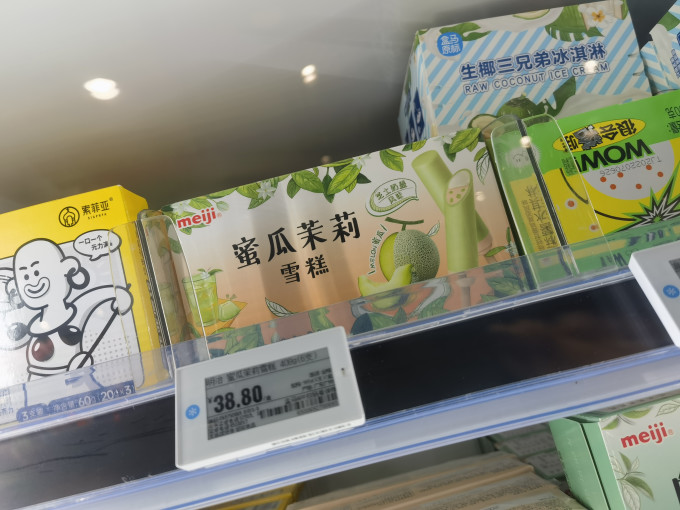 明治冰淇淋/雪糕