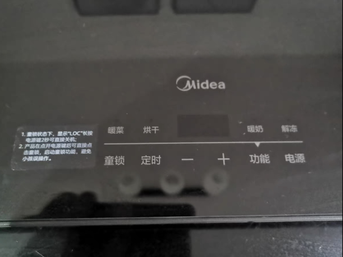 美的厨房小电