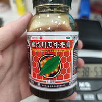 止咳化痰必备枇杷膏