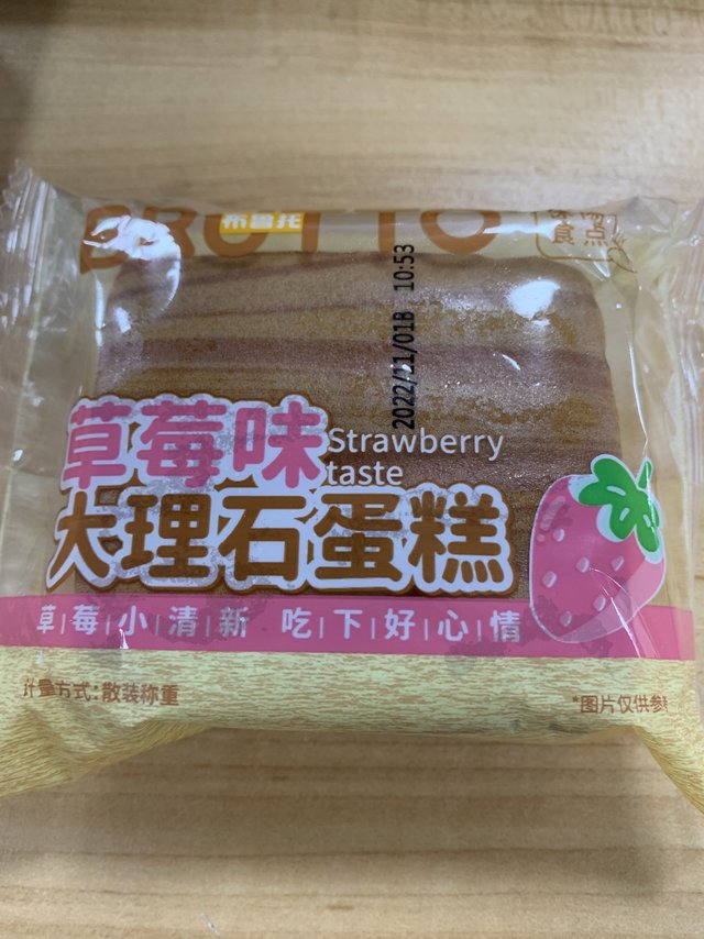 超级松软草莓味的大理石蛋糕