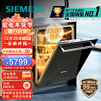 西门子(SIEMENS)SJ636X04JC(含黑色门板)12套大容量家用洗碗机嵌入式加强除菌六种程序智能变频