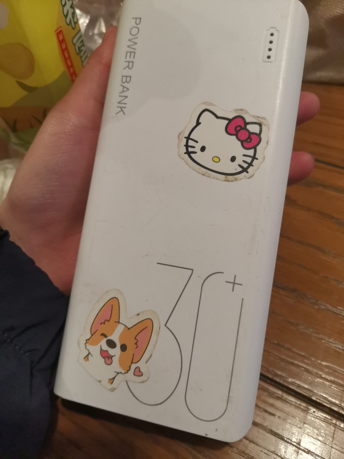 移动电源