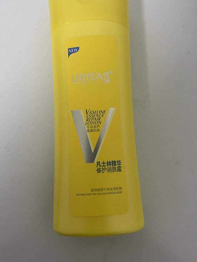 好用润肤露