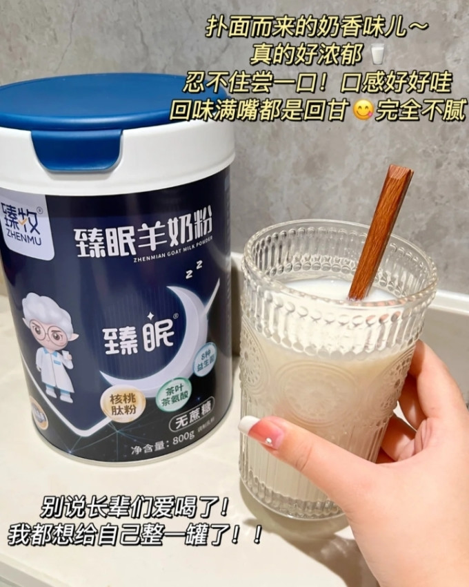 臻牧成人奶粉