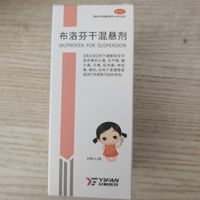 求助 如何科学使用布洛芬干混悬剂