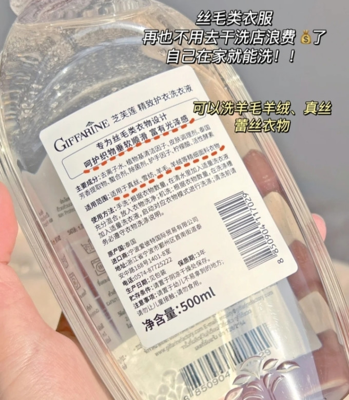 芝芙莲洗衣液