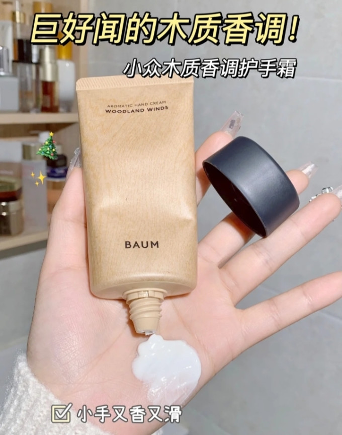 护手霜