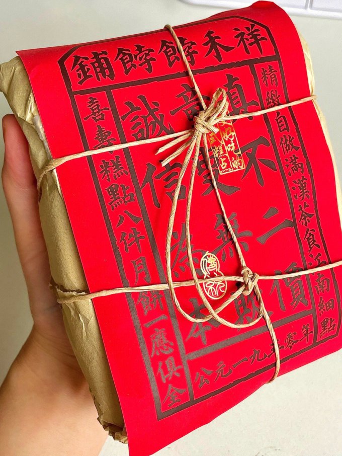 祥禾饽饽铺其他糕点