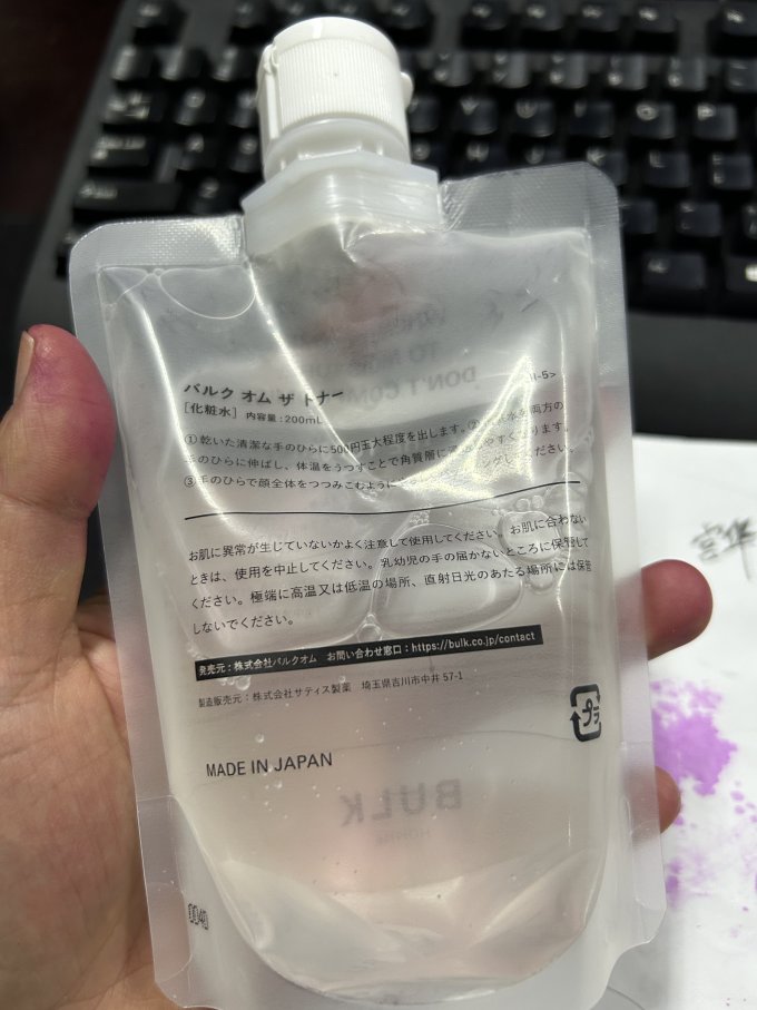 爽肤水