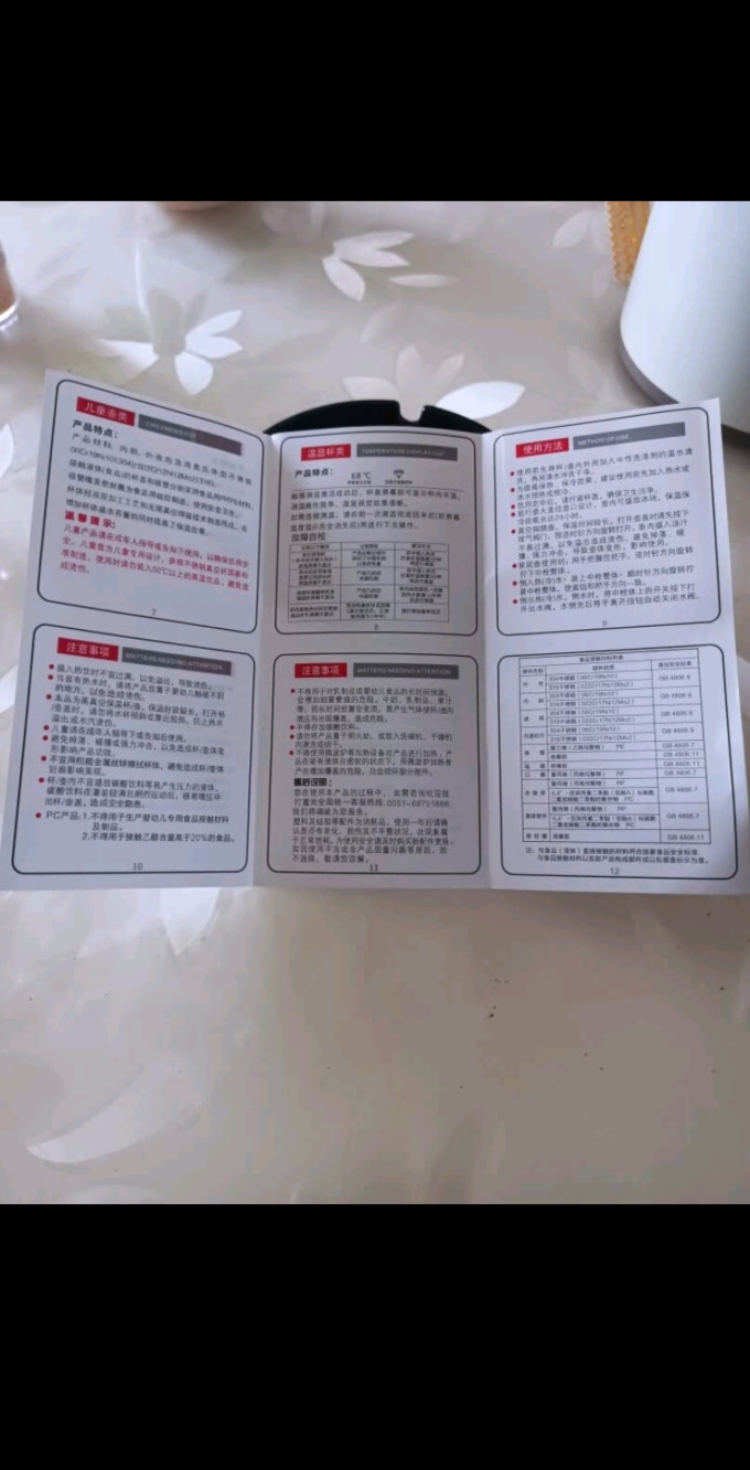 富光保温壶