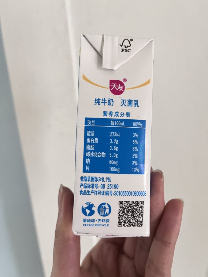 天友奶类制品