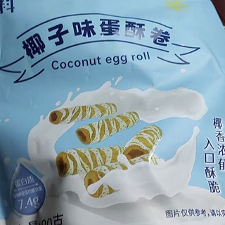 爱吃椰子味道零食的小伙伴不能错过了这个