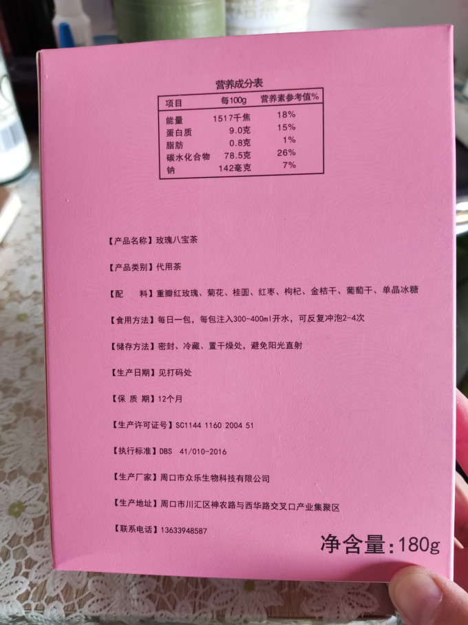 忆味念花果茶