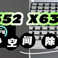 2-3k预算，小空间卧室除醛性价比优选：352空气净化器X63C深度评测