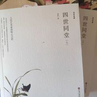 晚安书