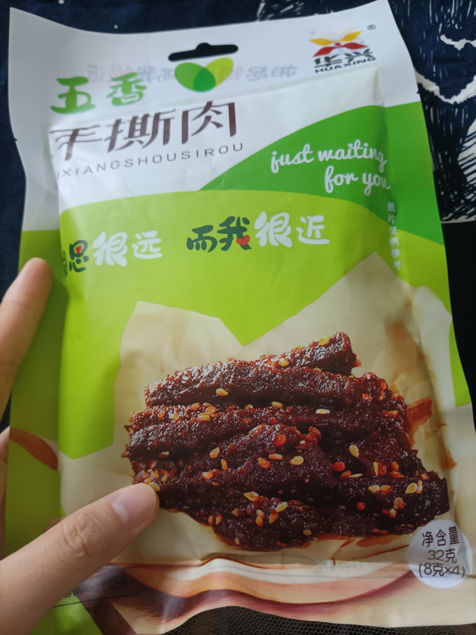 华兴牛肉类