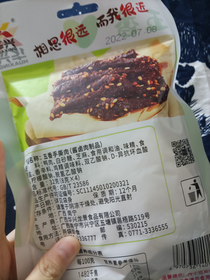 华兴牛肉类