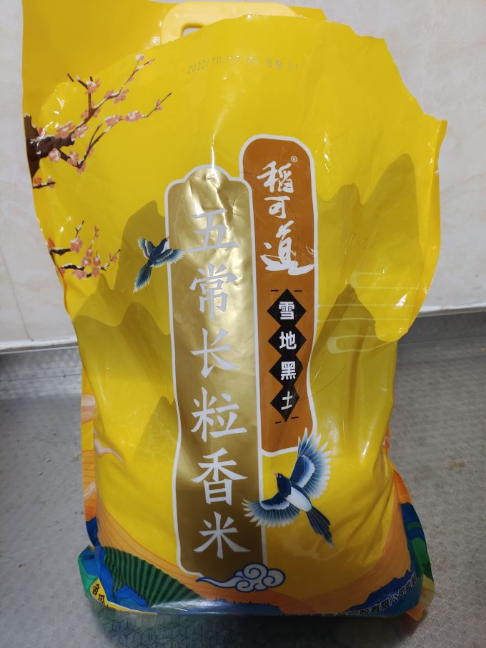 大米