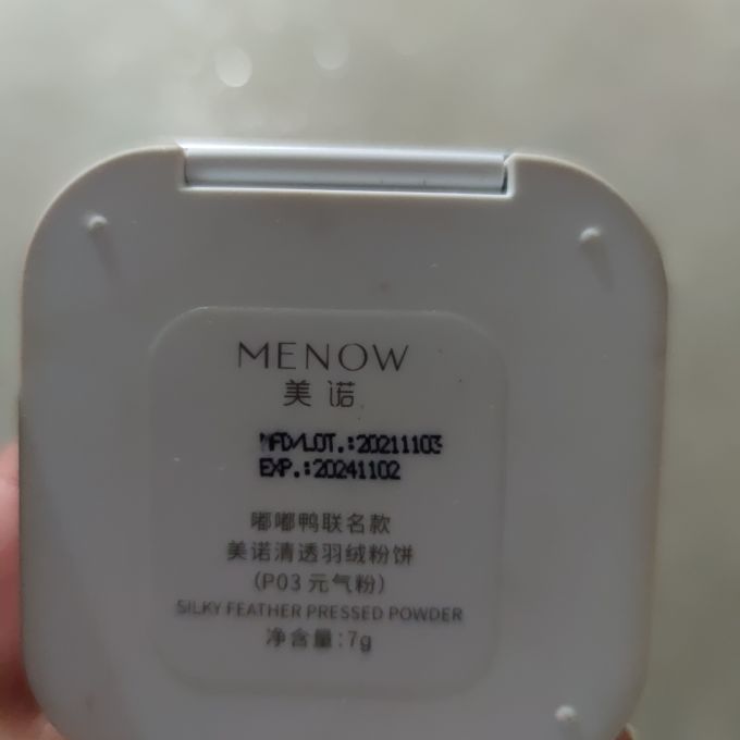 美诺粉饼