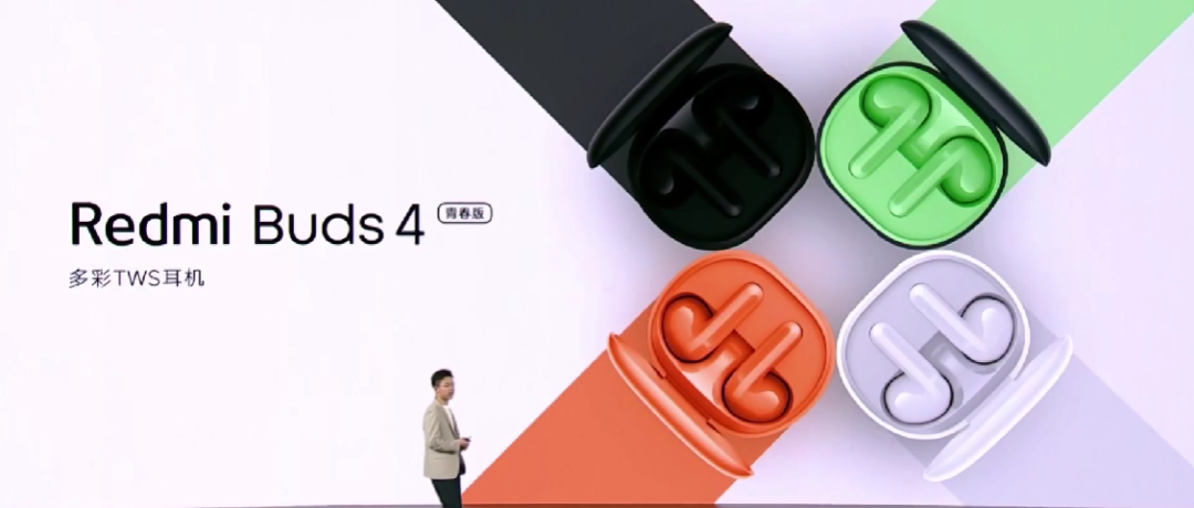 Redmi Buds 4 青春版发布,IP54级防水、20小时总续航