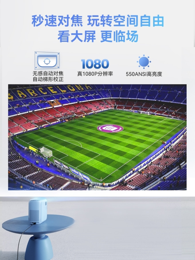 微果投影仪