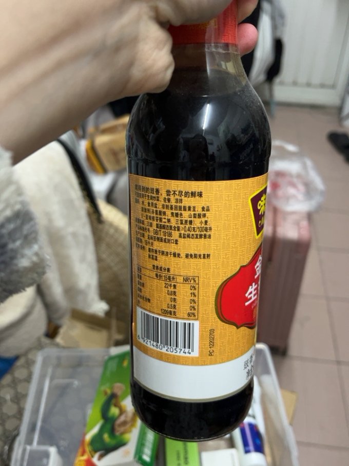 味事达酱油食醋