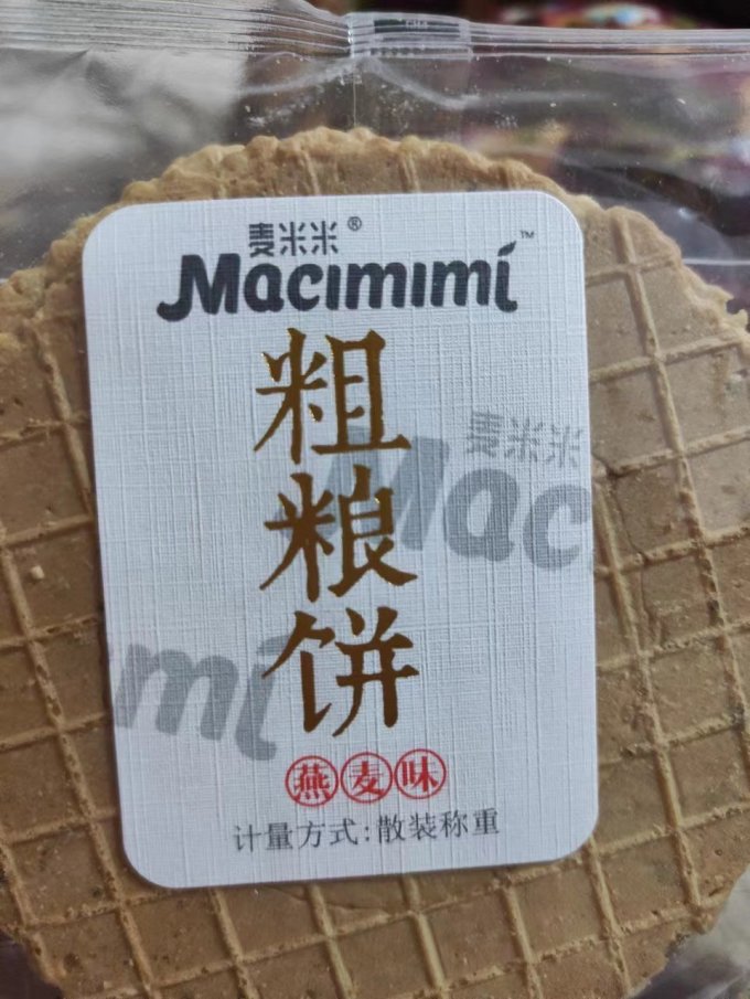 麦米米饼干