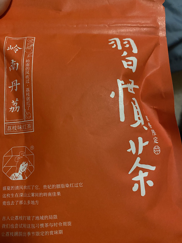 超好喝的茶颜岭南佳荔