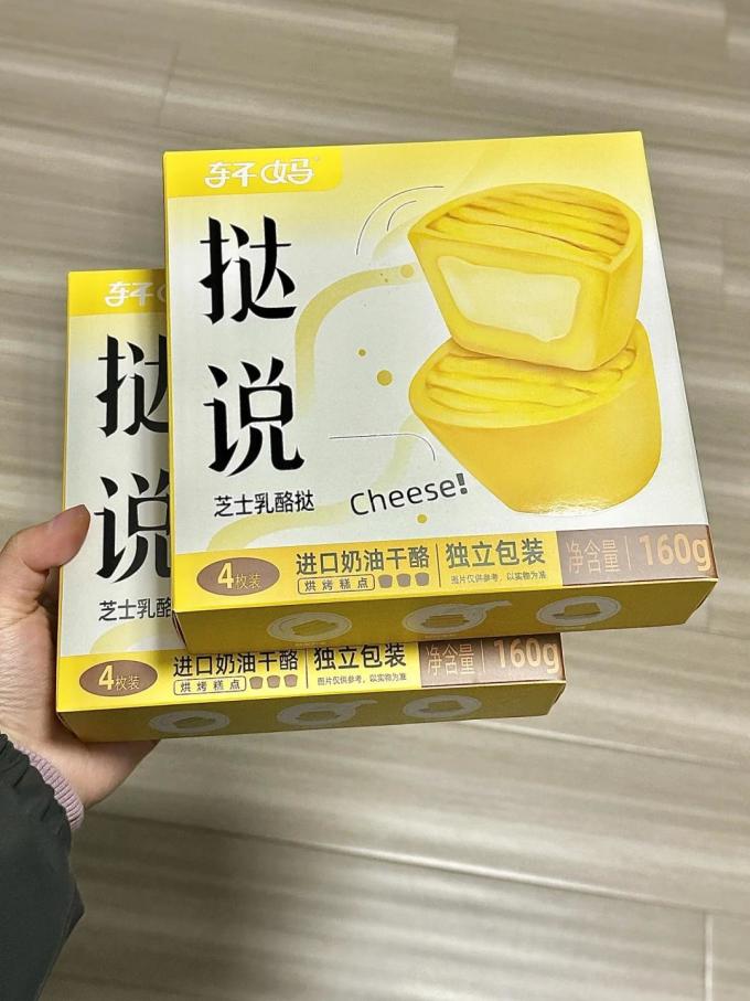 轩妈饼干糕点