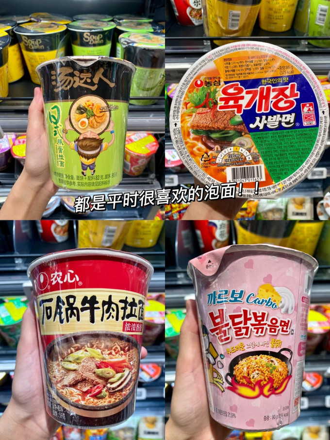 农心方便食品