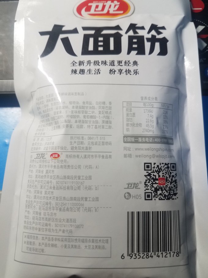 卫龙其他休闲零食怎么样 小时候经常吃的辣条