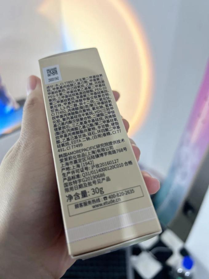 伊蒂之屋粉底液