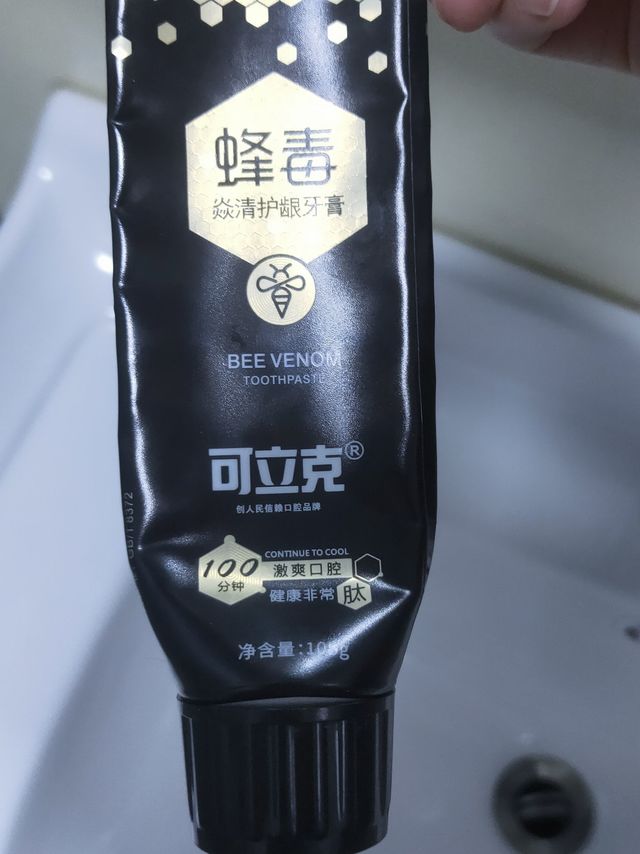 超级无敌巨好用的牙膏