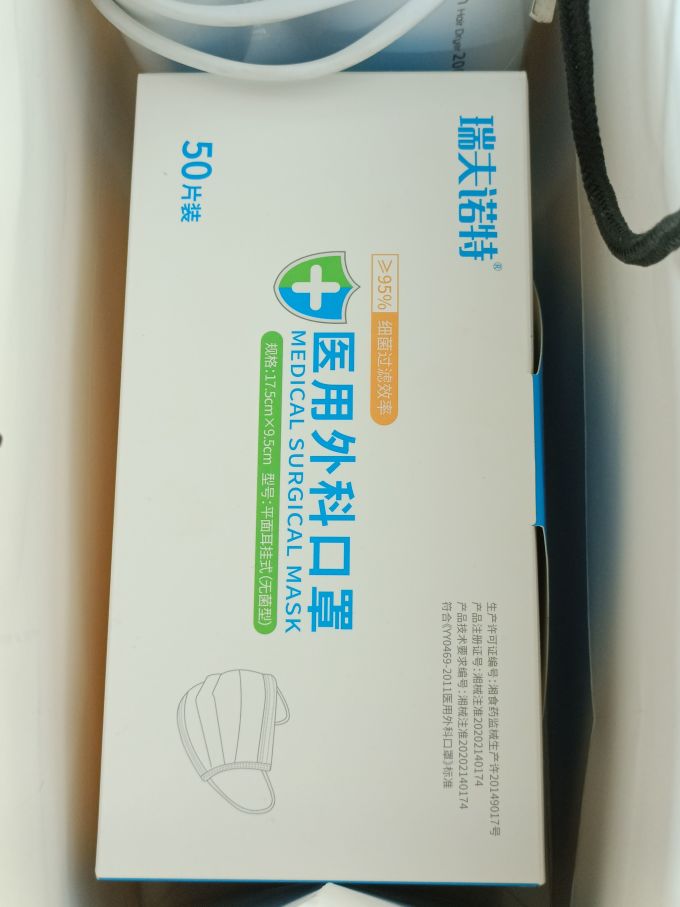 牛氏堂老倪口罩