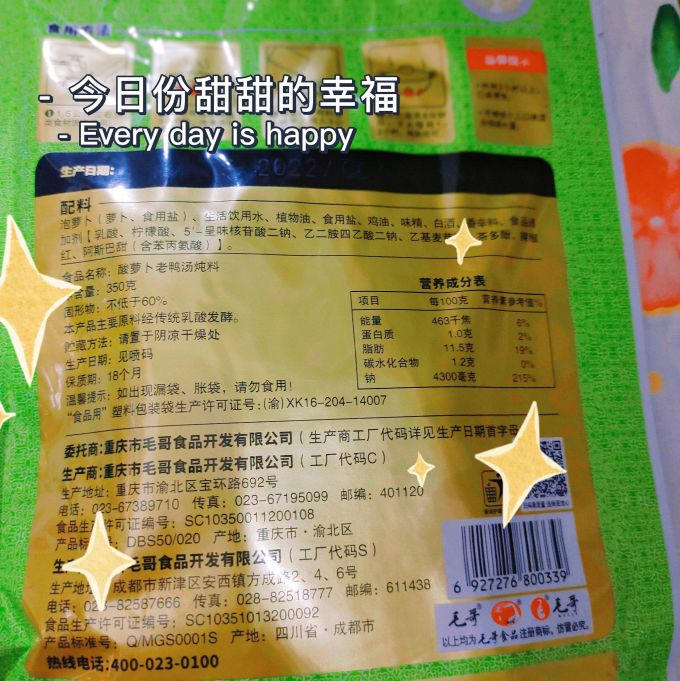 毛哥香辛料
