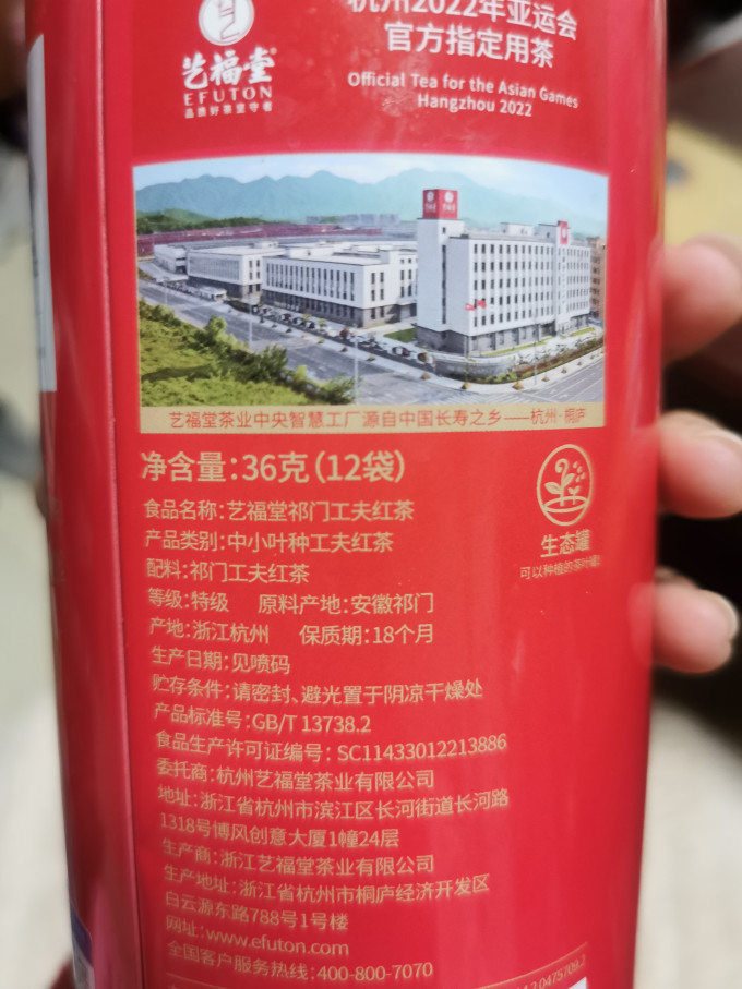 艺福堂茶类