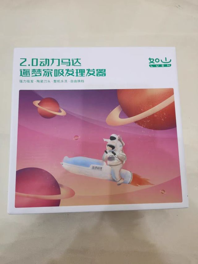 如山婴儿理发器