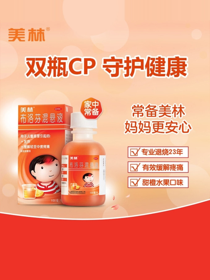 泰诺林日常用药