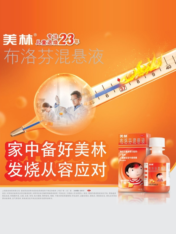 泰诺林日常用药