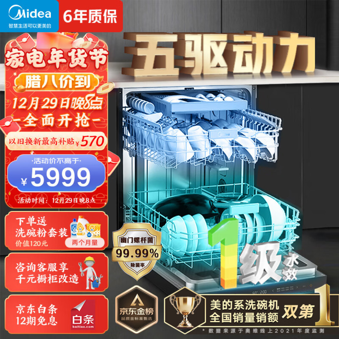 新年厨电换新!四件不容错过的厨房幸福电器